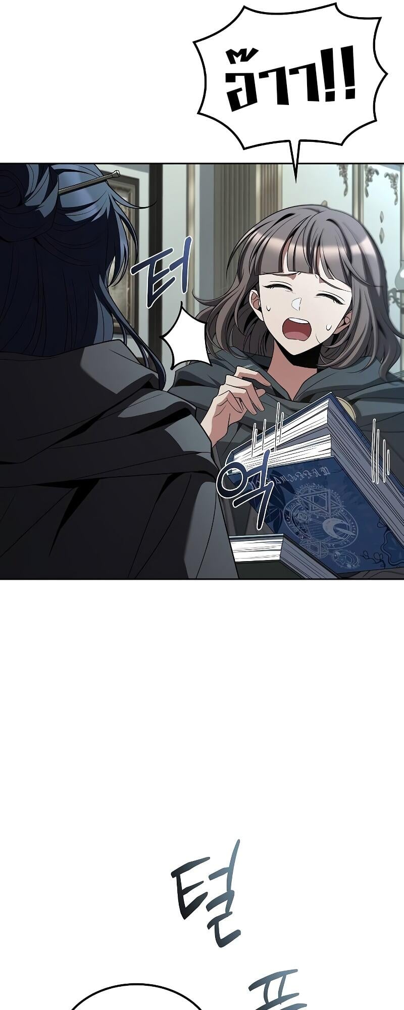 A Wizard’s Restaurant ตอนที่ 46 หน้า 56