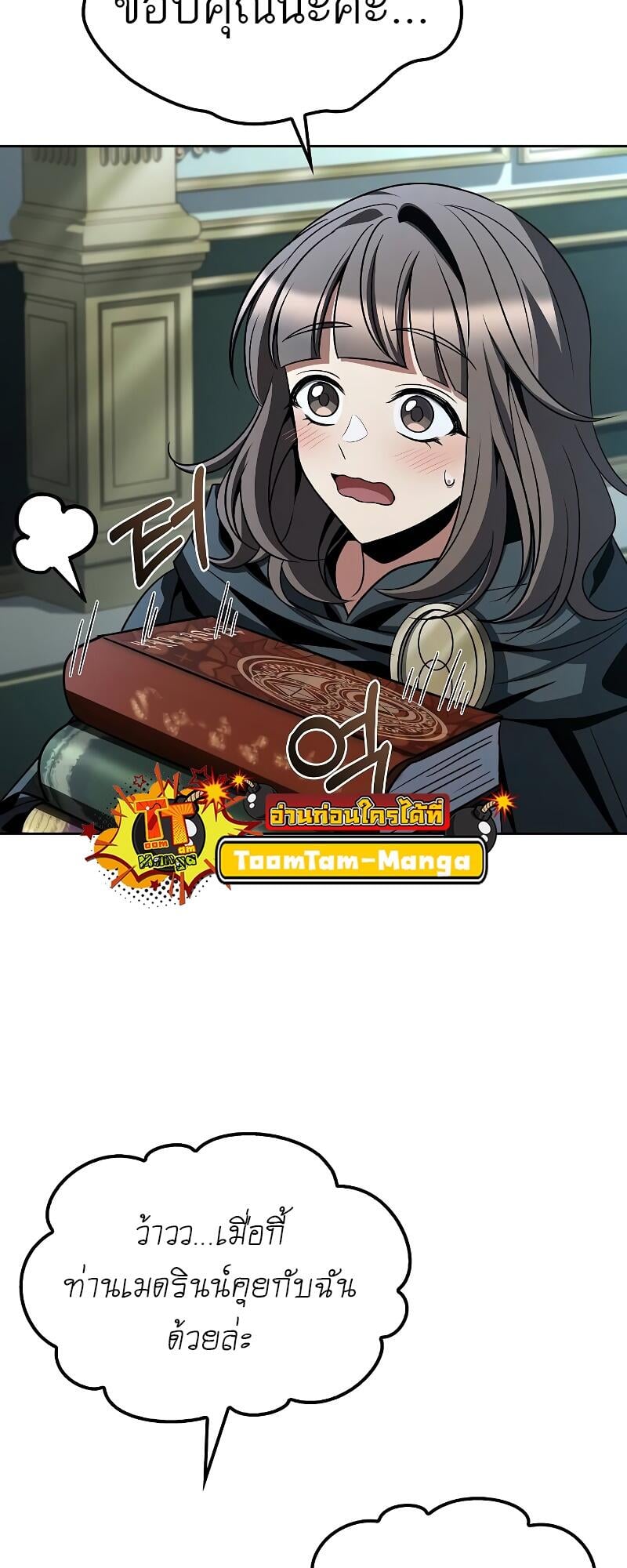 A Wizard’s Restaurant ตอนที่ 46 หน้า 60