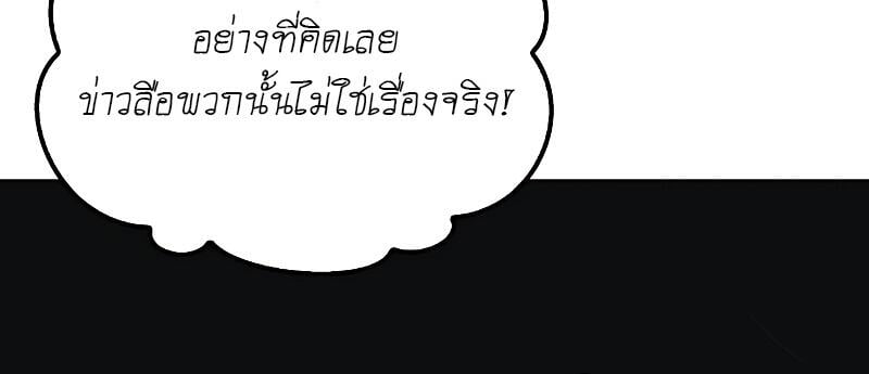 A Wizard’s Restaurant ตอนที่ 46 หน้า 62