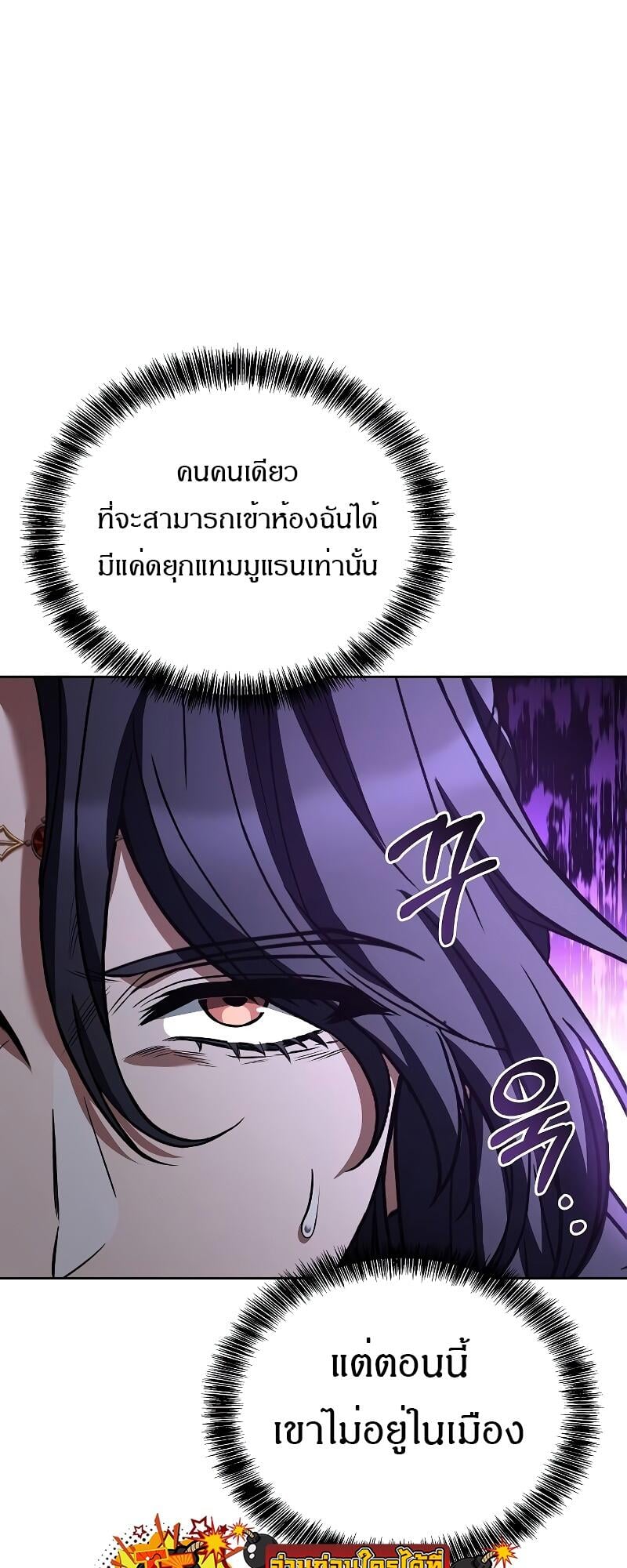 A Wizard’s Restaurant ตอนที่ 46 หน้า 68