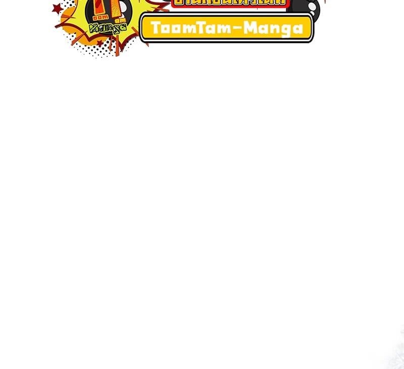 A Wizard’s Restaurant ตอนที่ 46 หน้า 69