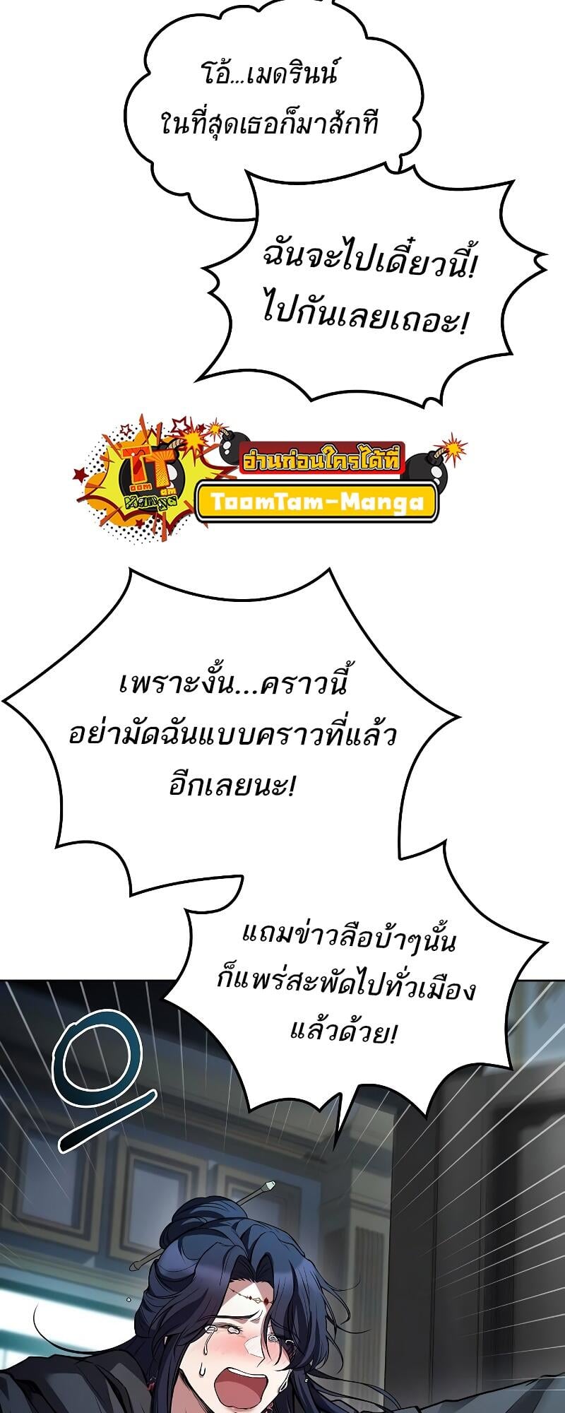 A Wizard’s Restaurant ตอนที่ 46 หน้า 72