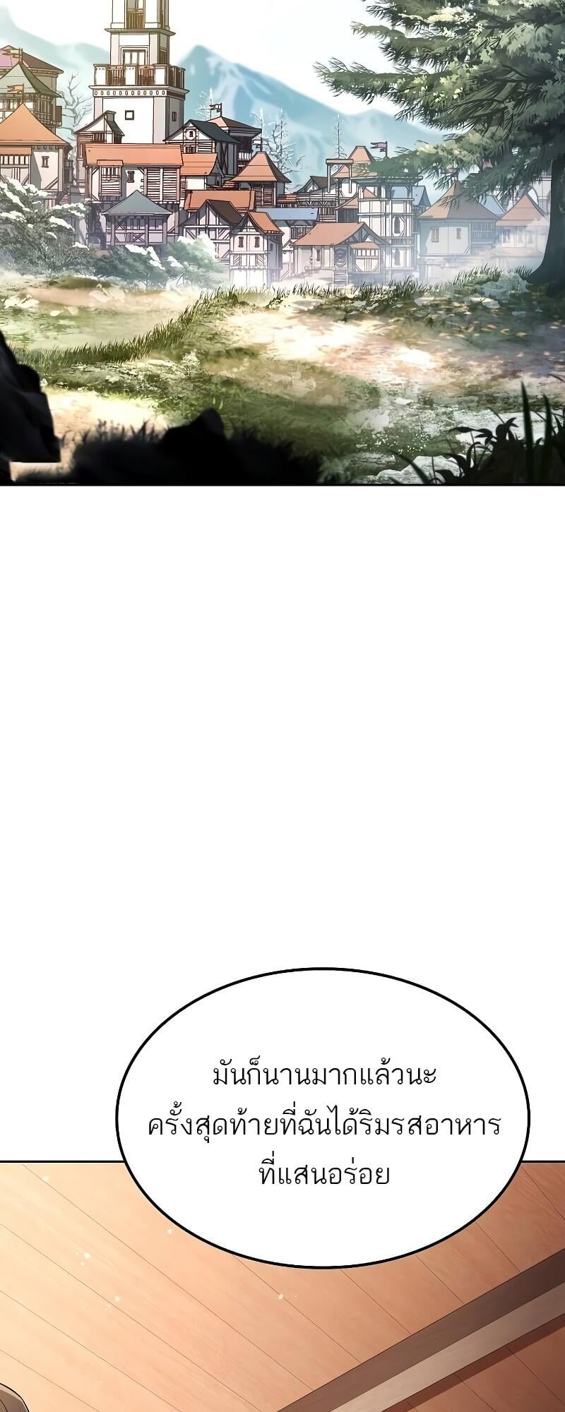 A Wizard’s Restaurant ตอนที่ 46 หน้า 92