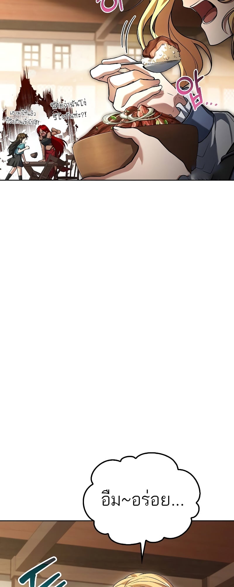 A Wizard’s Restaurant ตอนที่ 47 หน้า 10