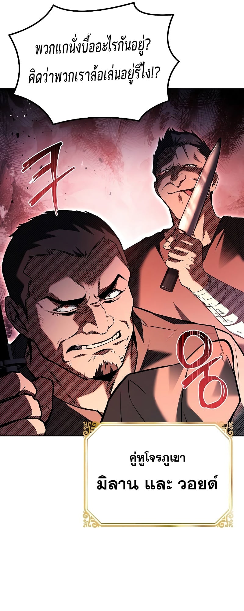 A Wizard’s Restaurant ตอนที่ 47 หน้า 33