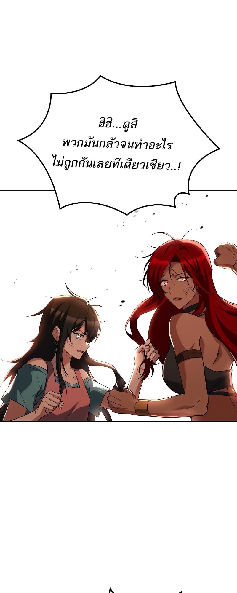 A Wizard’s Restaurant ตอนที่ 47 หน้า 34