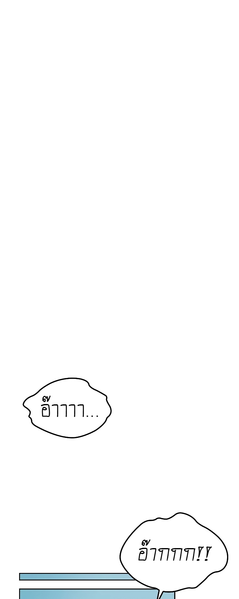 A Wizard’s Restaurant ตอนที่ 47 หน้า 36