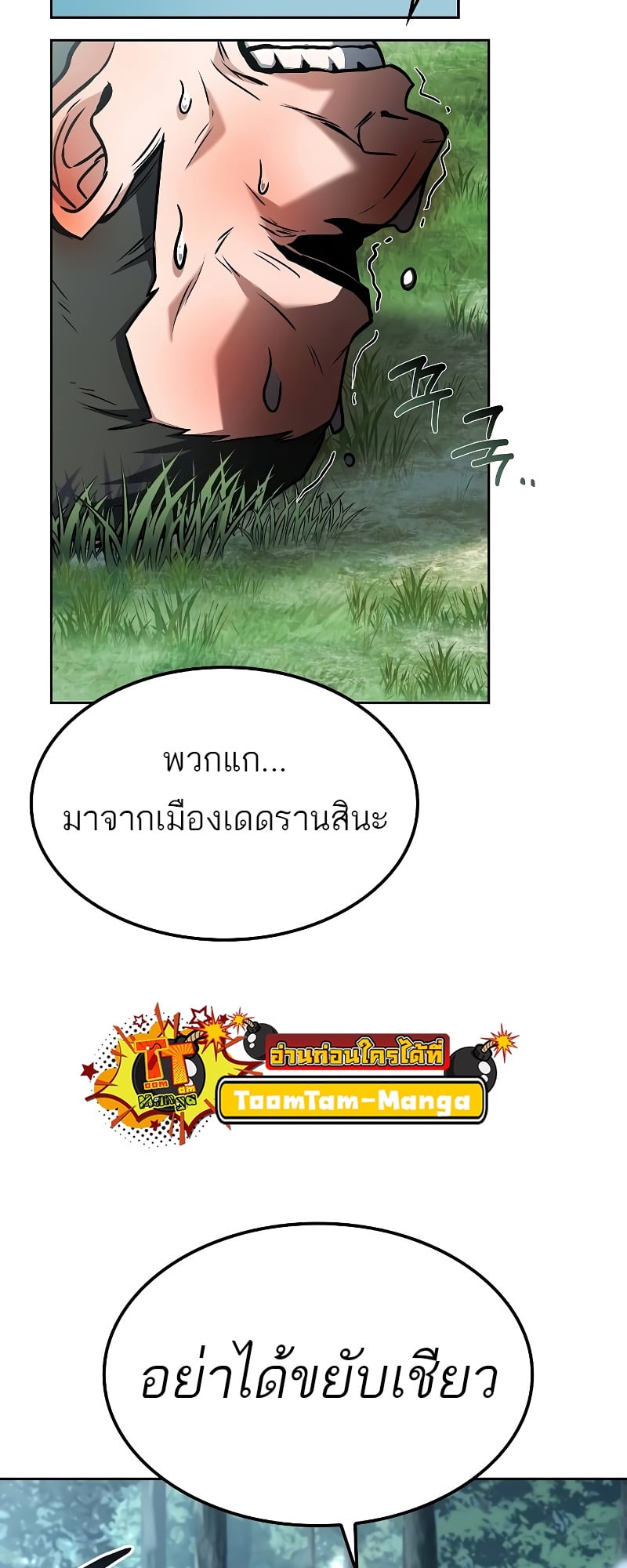 A Wizard’s Restaurant ตอนที่ 47 หน้า 37