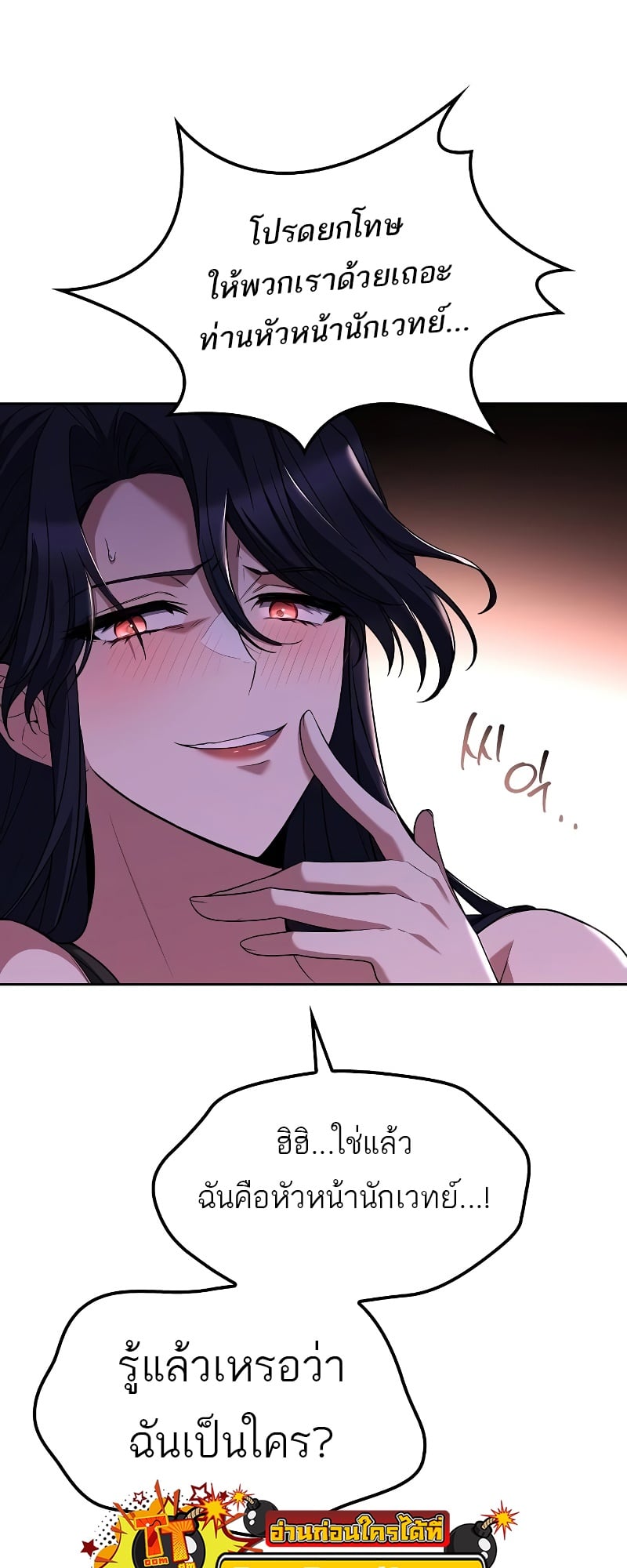 A Wizard’s Restaurant ตอนที่ 47 หน้า 39