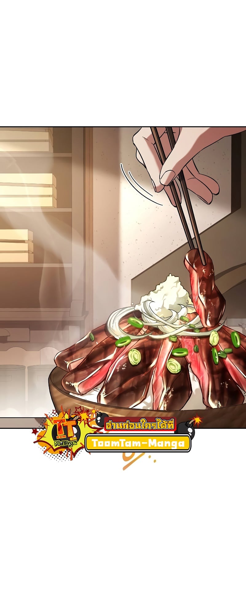 A Wizard’s Restaurant ตอนที่ 47 หน้า 4