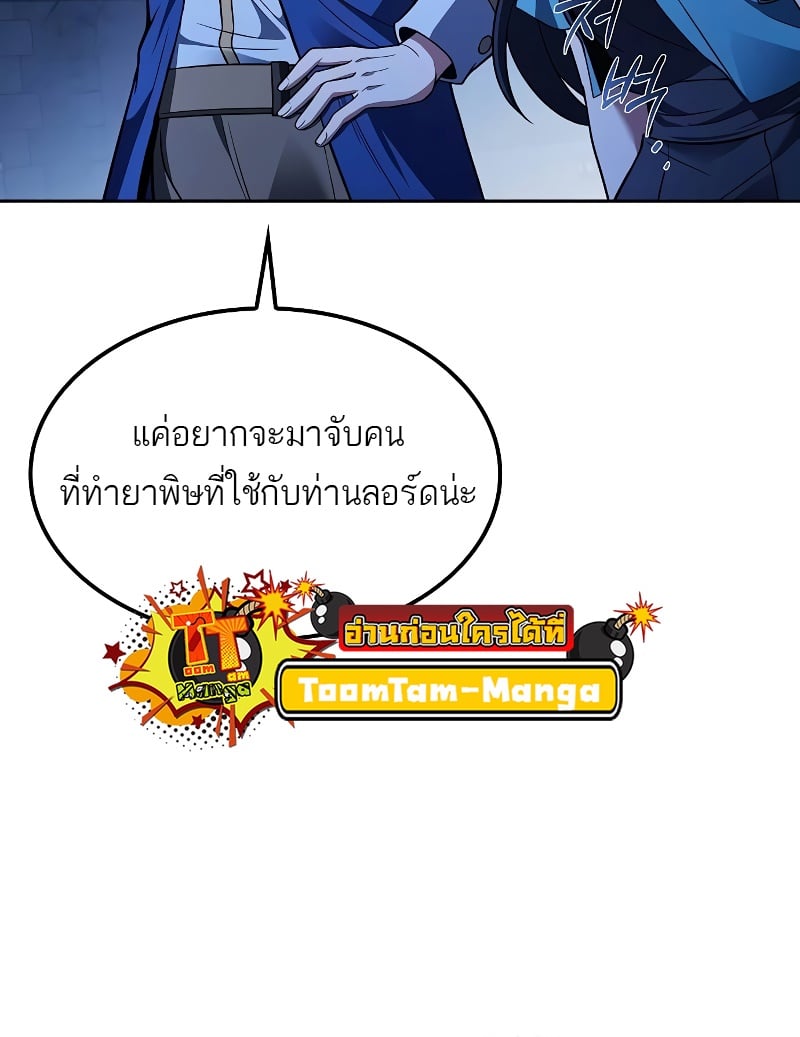 A Wizard’s Restaurant ตอนที่ 47 หน้า 55