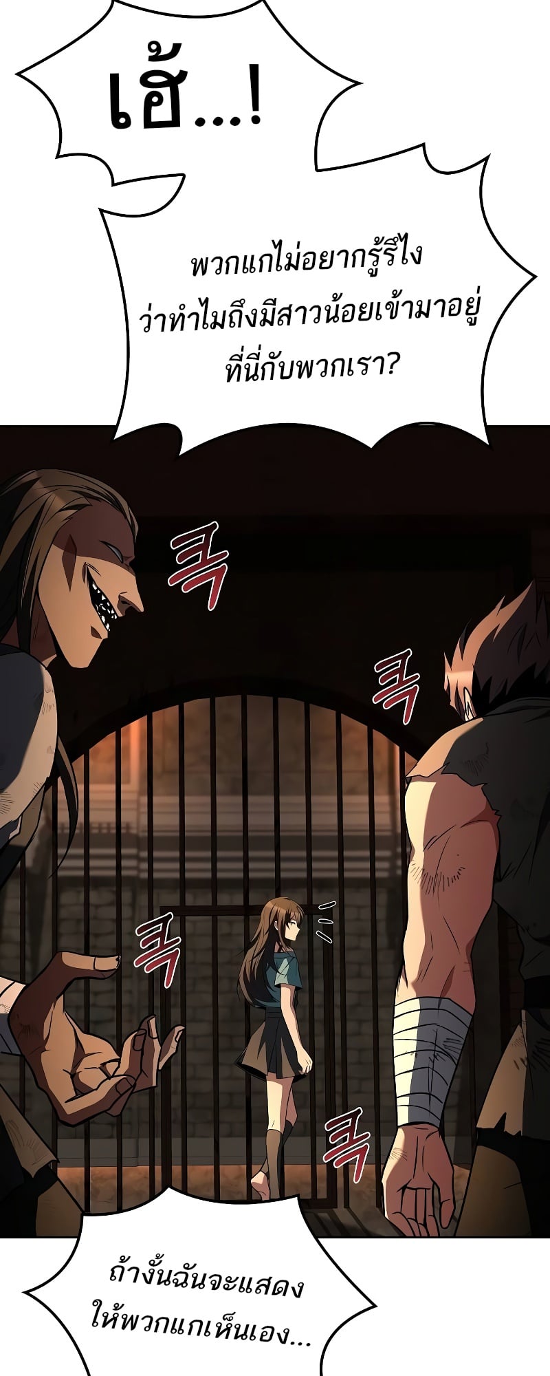 A Wizard’s Restaurant ตอนที่ 47 หน้า 67