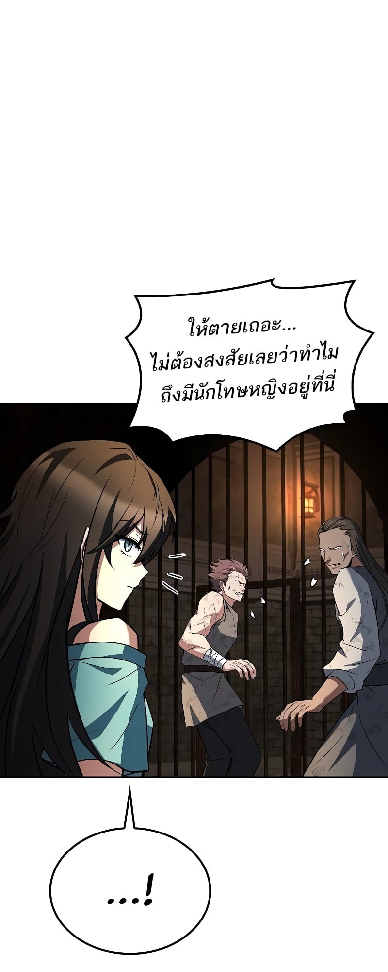 A Wizard’s Restaurant ตอนที่ 47 หน้า 73