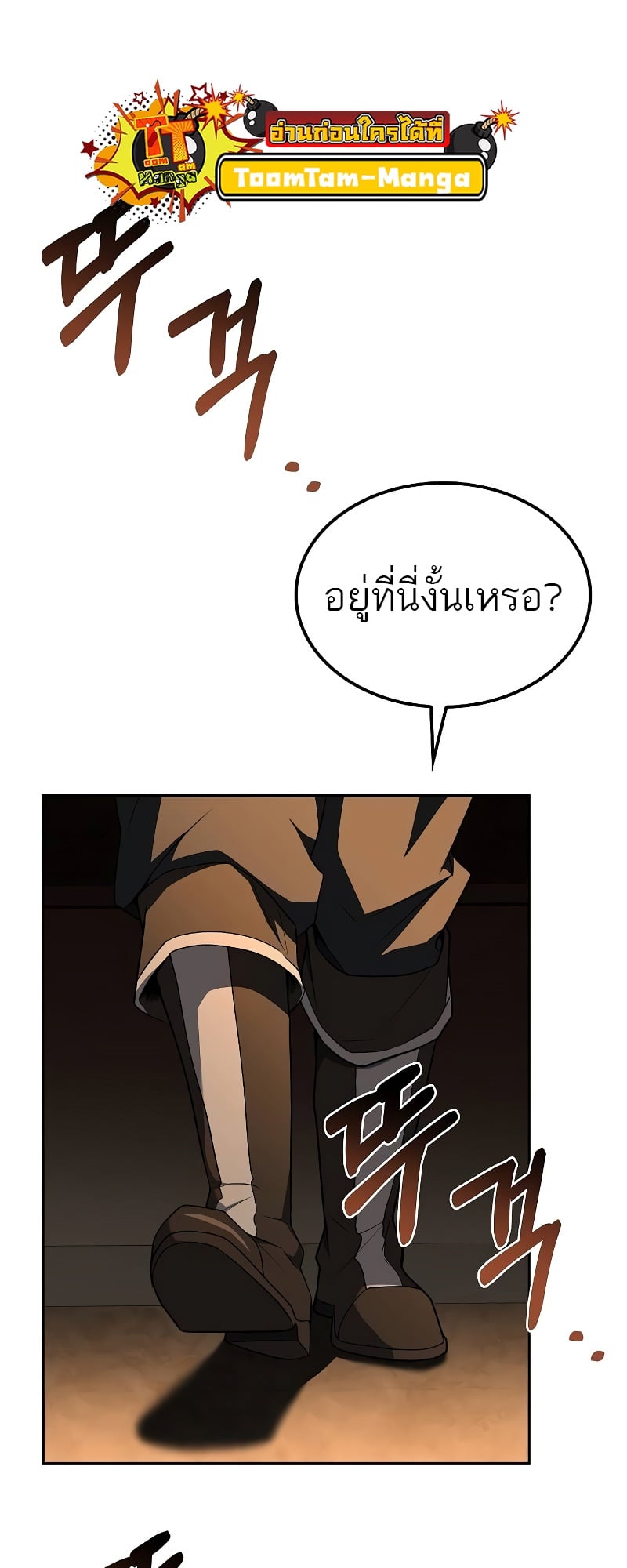 A Wizard’s Restaurant ตอนที่ 47 หน้า 74