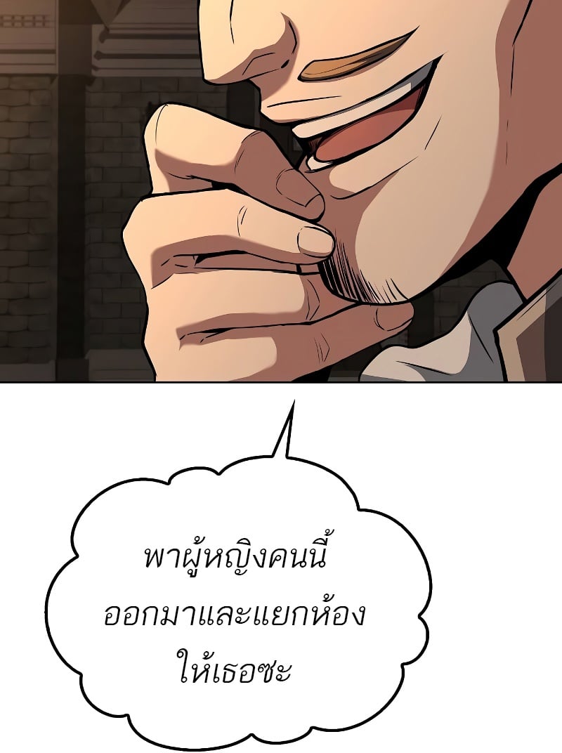 A Wizard’s Restaurant ตอนที่ 47 หน้า 79
