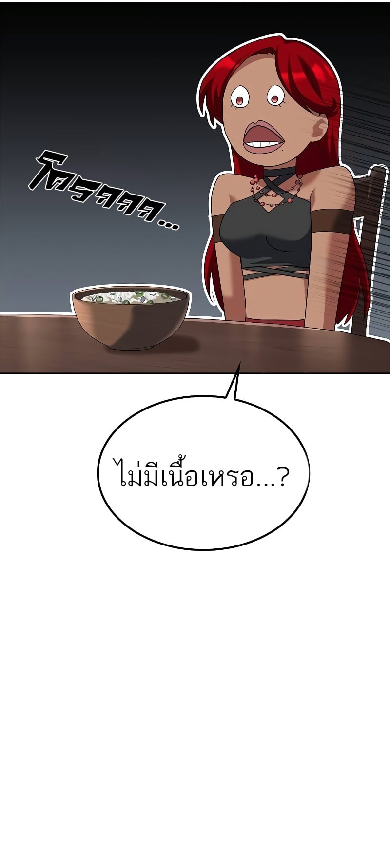 A Wizard’s Restaurant ตอนที่ 47 หน้า 8