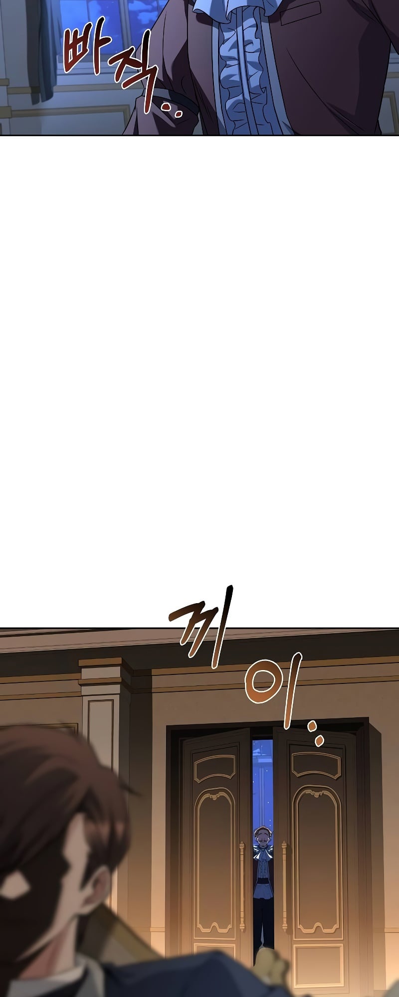 A Wizard’s Restaurant ตอนที่ 47 หน้า 85