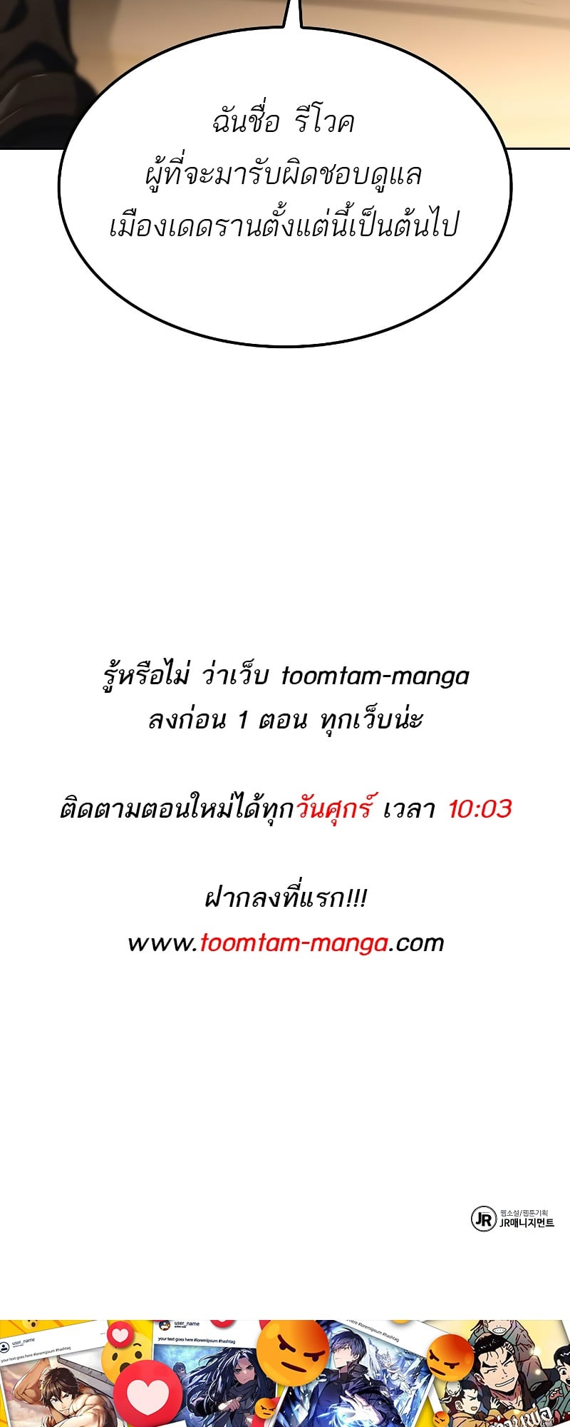 A Wizard’s Restaurant ตอนที่ 47 หน้า 90