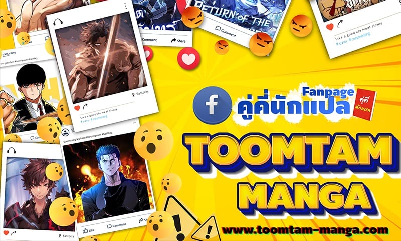 A Wizard’s Restaurant ตอนที่ 47 หน้า 91