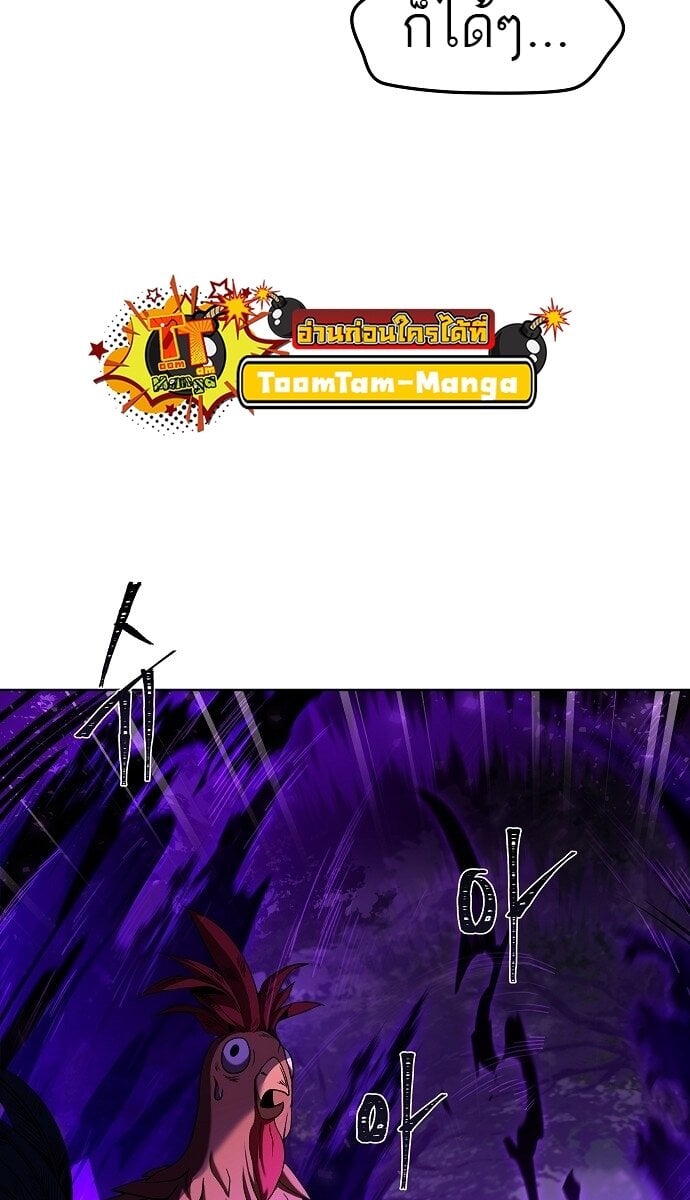 A Wizard’s Restaurant ตอนที่ 5 หน้า 12
