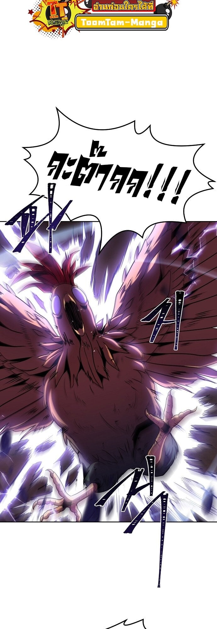 A Wizard’s Restaurant ตอนที่ 5 หน้า 14