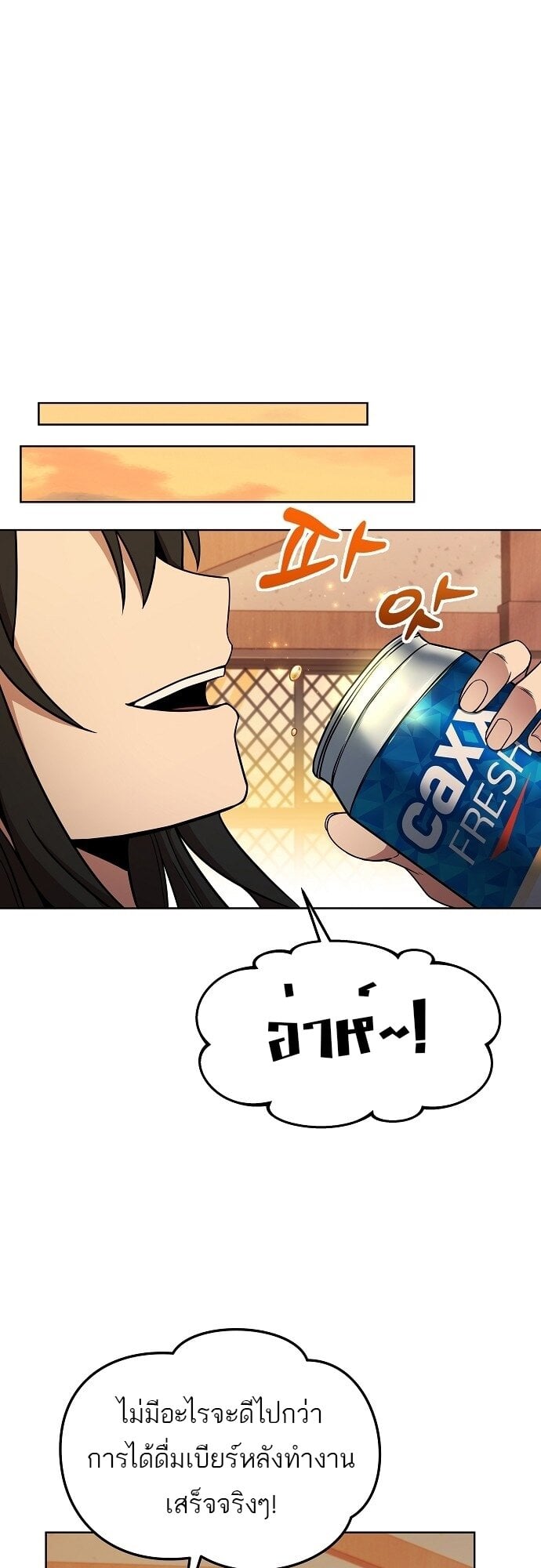 A Wizard’s Restaurant ตอนที่ 5 หน้า 16