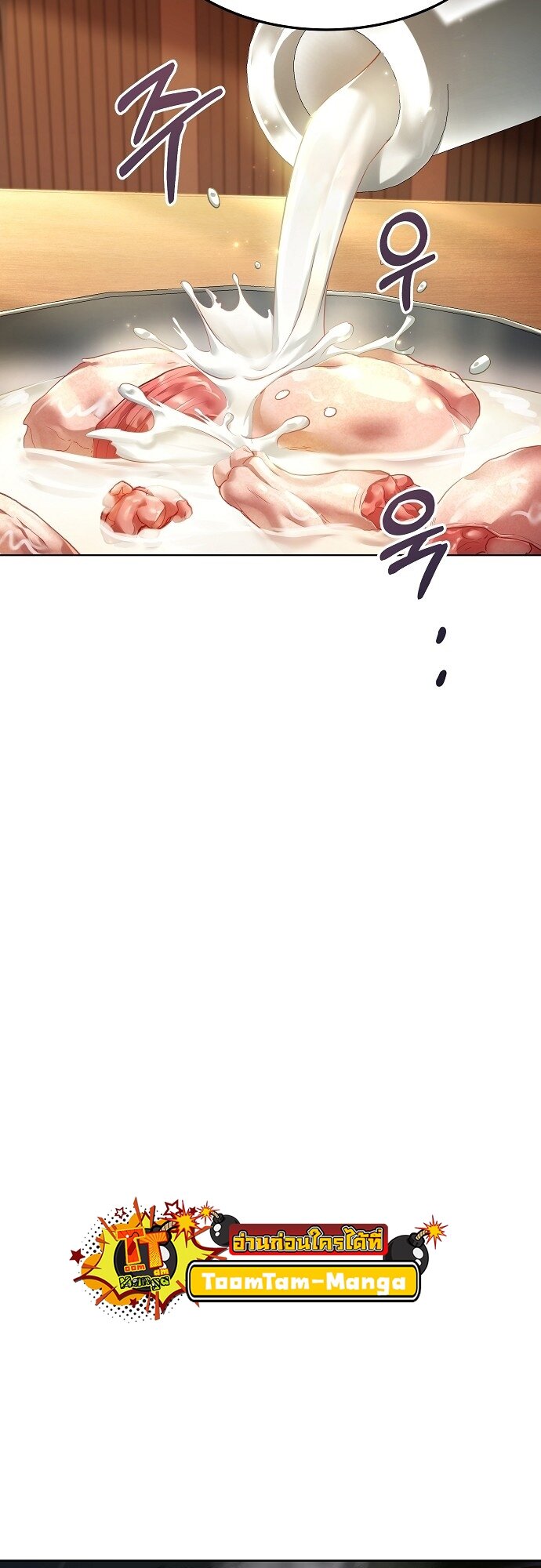 A Wizard’s Restaurant ตอนที่ 5 หน้า 19