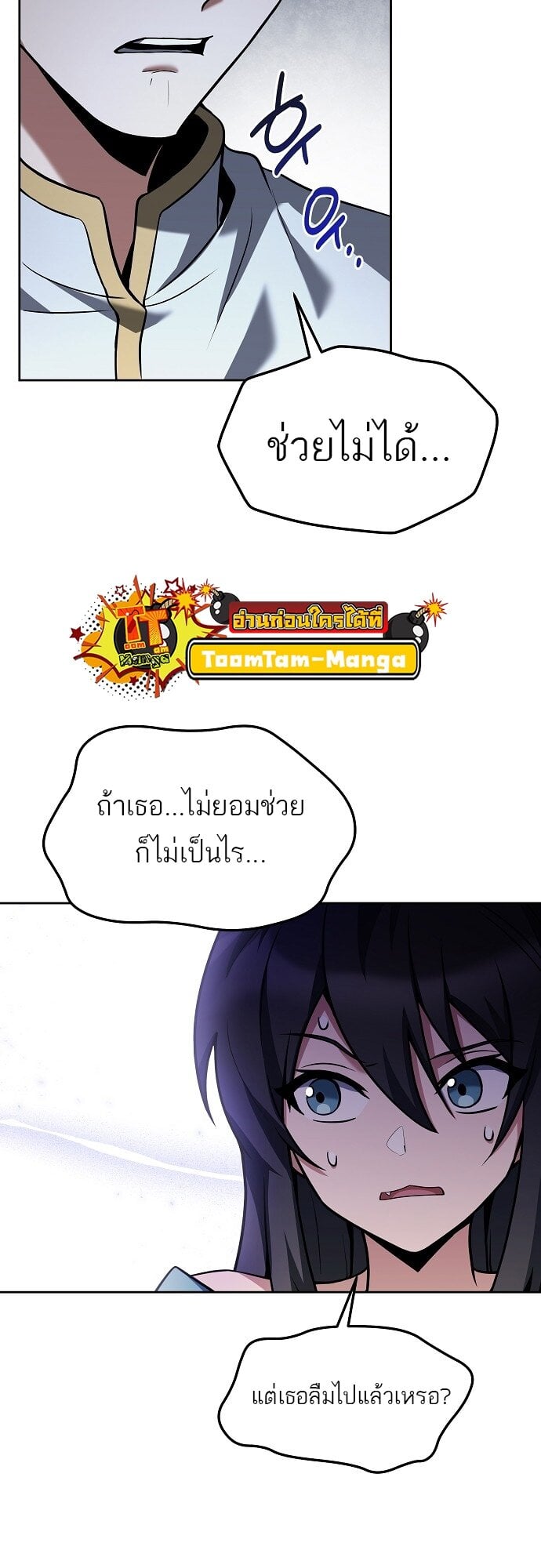 A Wizard’s Restaurant ตอนที่ 5 หน้า 34