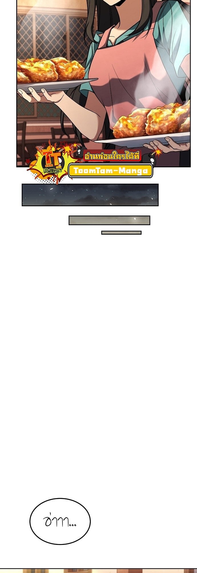 A Wizard’s Restaurant ตอนที่ 5 หน้า 40