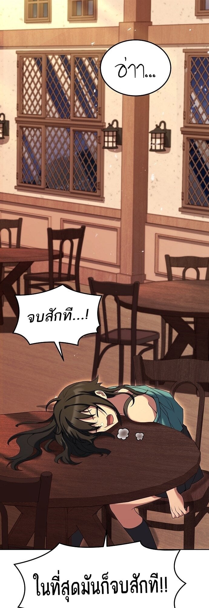 A Wizard’s Restaurant ตอนที่ 5 หน้า 41