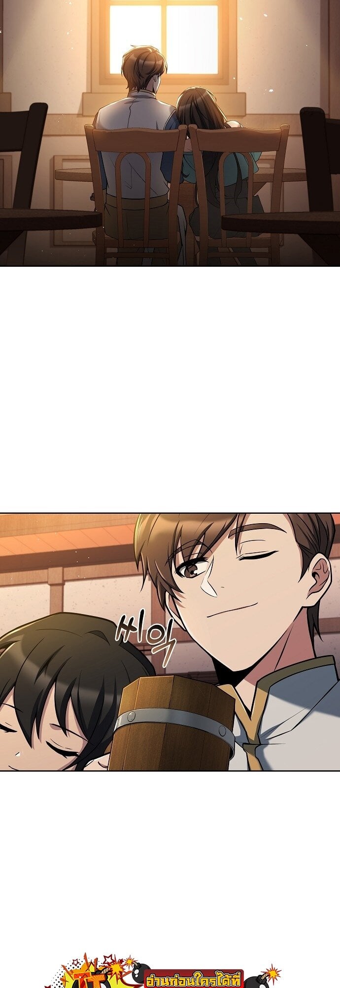 A Wizard’s Restaurant ตอนที่ 5 หน้า 47
