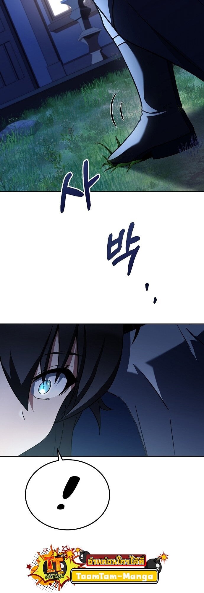 A Wizard’s Restaurant ตอนที่ 5 หน้า 49