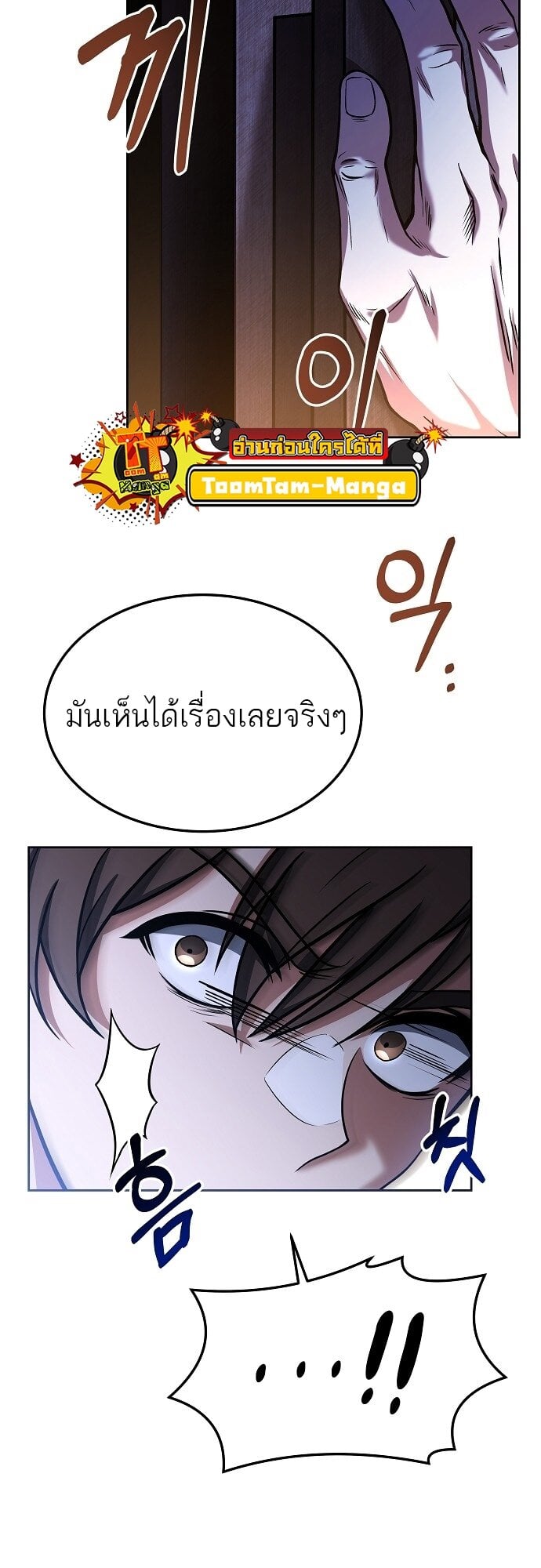 A Wizard’s Restaurant ตอนที่ 5 หน้า 51