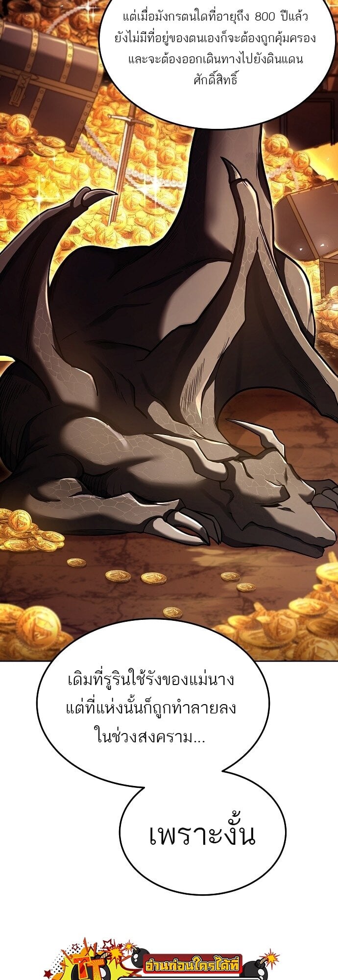 A Wizard’s Restaurant ตอนที่ 5 หน้า 63