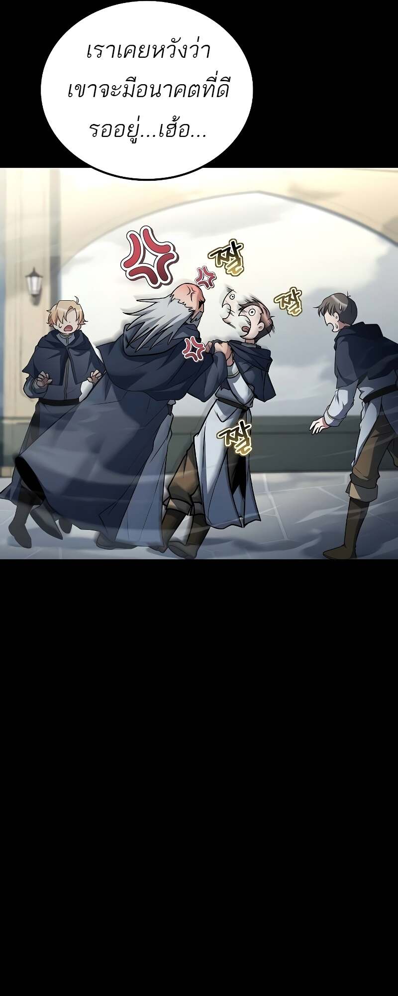 A Wizard’s Restaurant ตอนที่ 58 หน้า 17