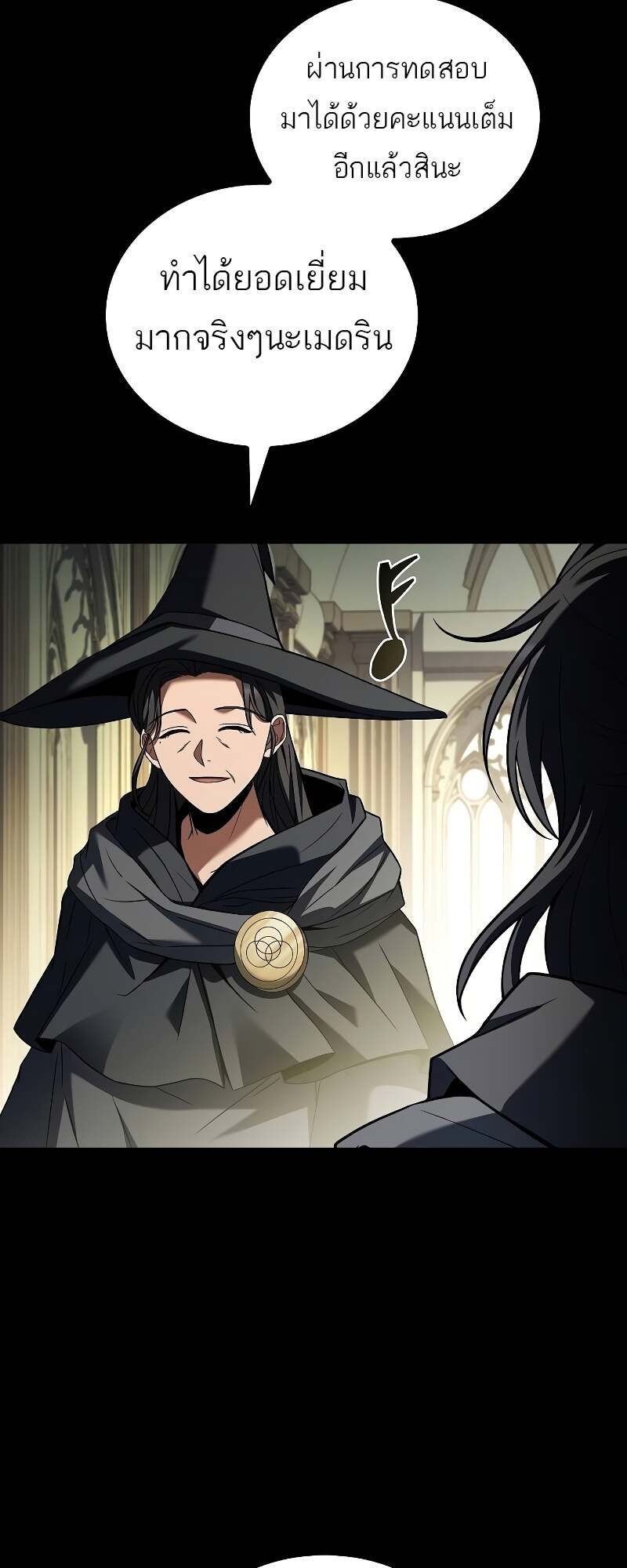 A Wizard’s Restaurant ตอนที่ 58 หน้า 27