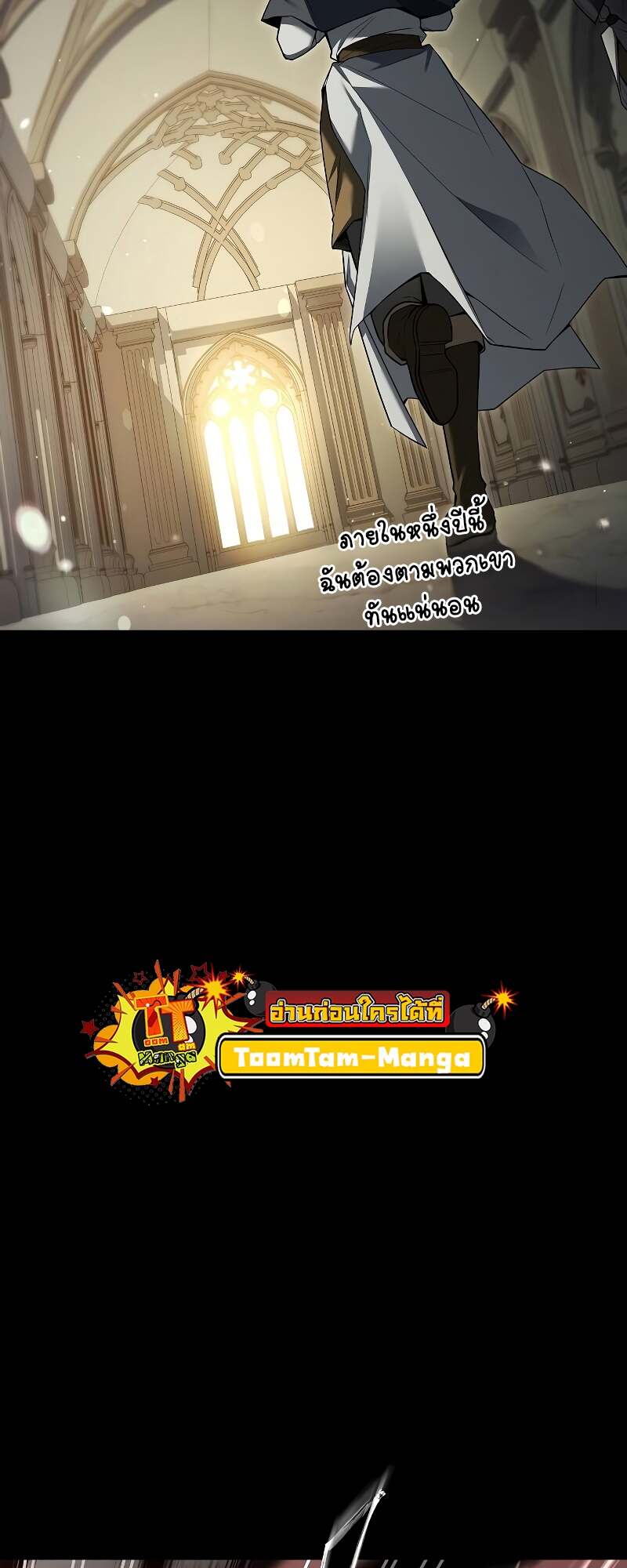 A Wizard’s Restaurant ตอนที่ 58 หน้า 31