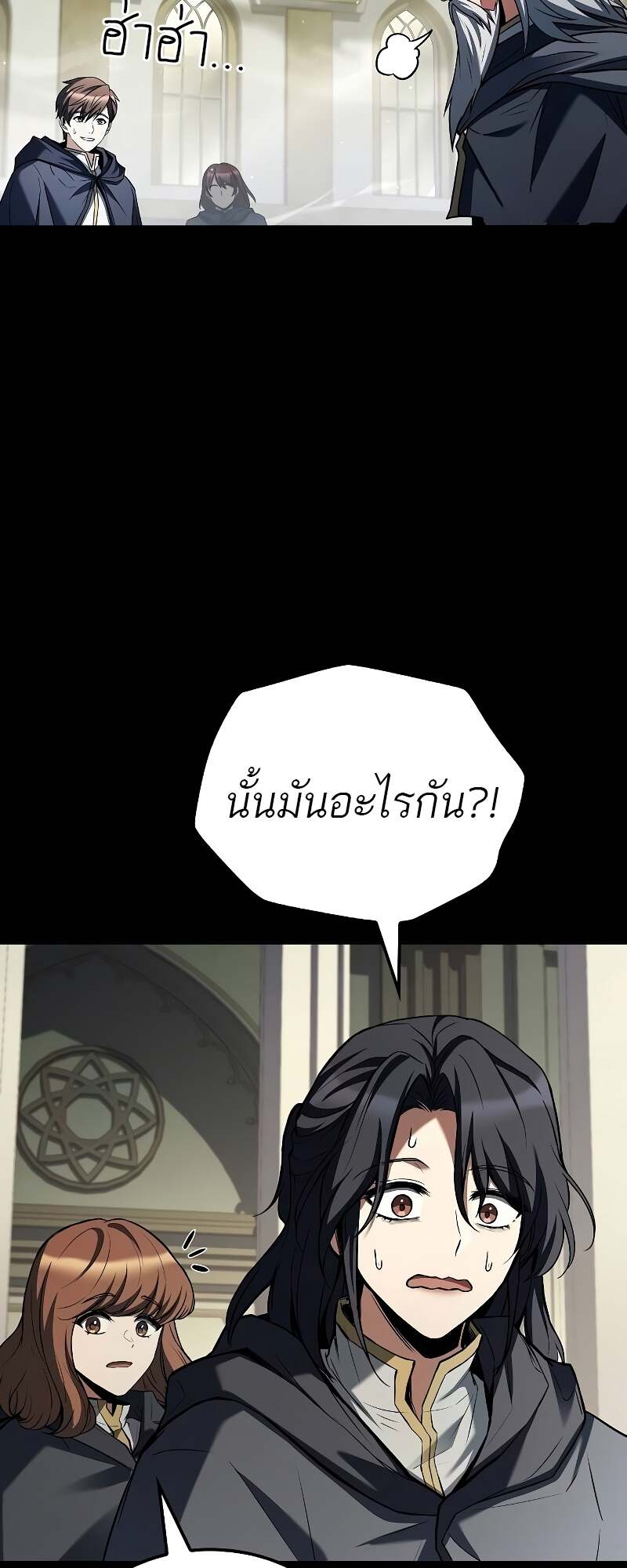 A Wizard’s Restaurant ตอนที่ 58 หน้า 37