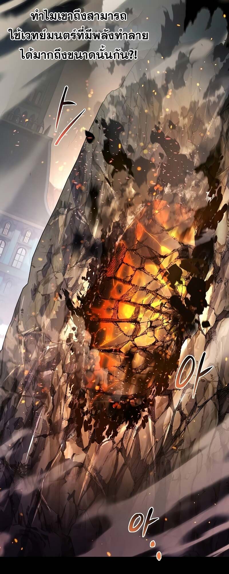 A Wizard’s Restaurant ตอนที่ 58 หน้า 41