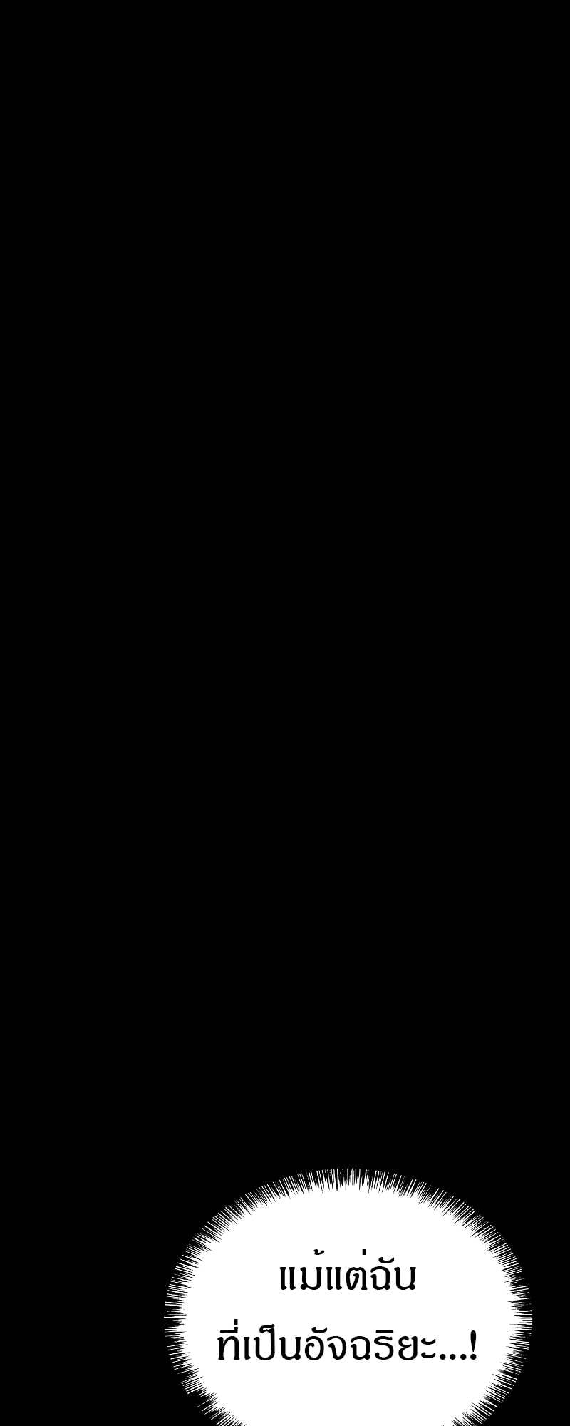 A Wizard’s Restaurant ตอนที่ 58 หน้า 42