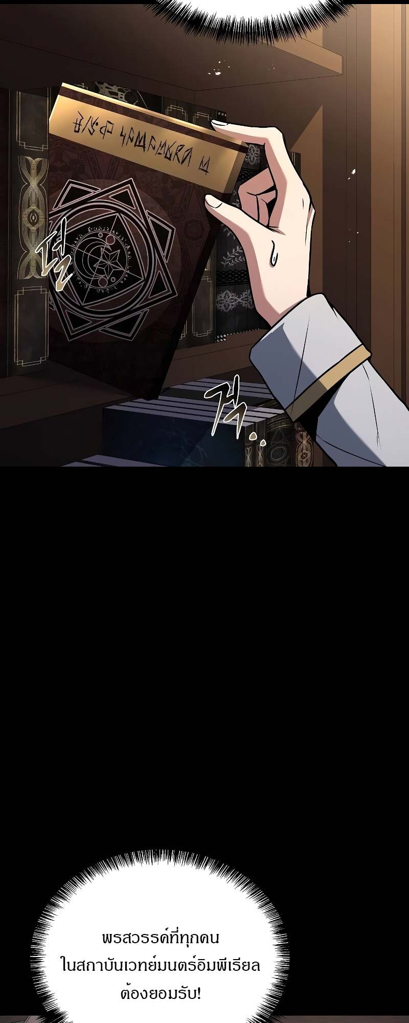 A Wizard’s Restaurant ตอนที่ 58 หน้า 43