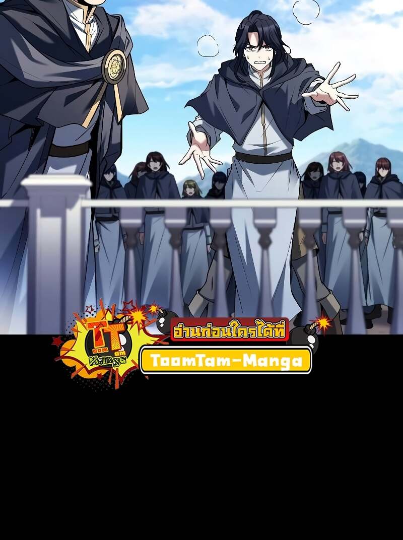 A Wizard’s Restaurant ตอนที่ 58 หน้า 48