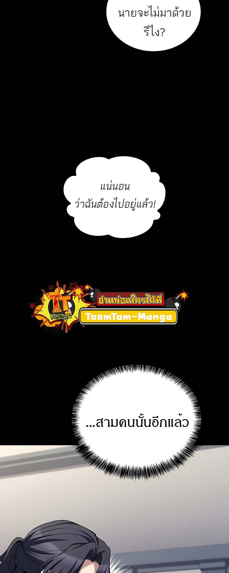 A Wizard’s Restaurant ตอนที่ 58 หน้า 55