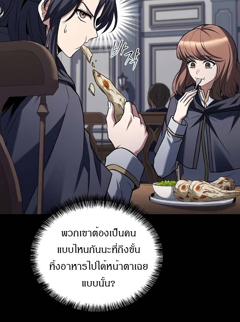 A Wizard’s Restaurant ตอนที่ 58 หน้า 56