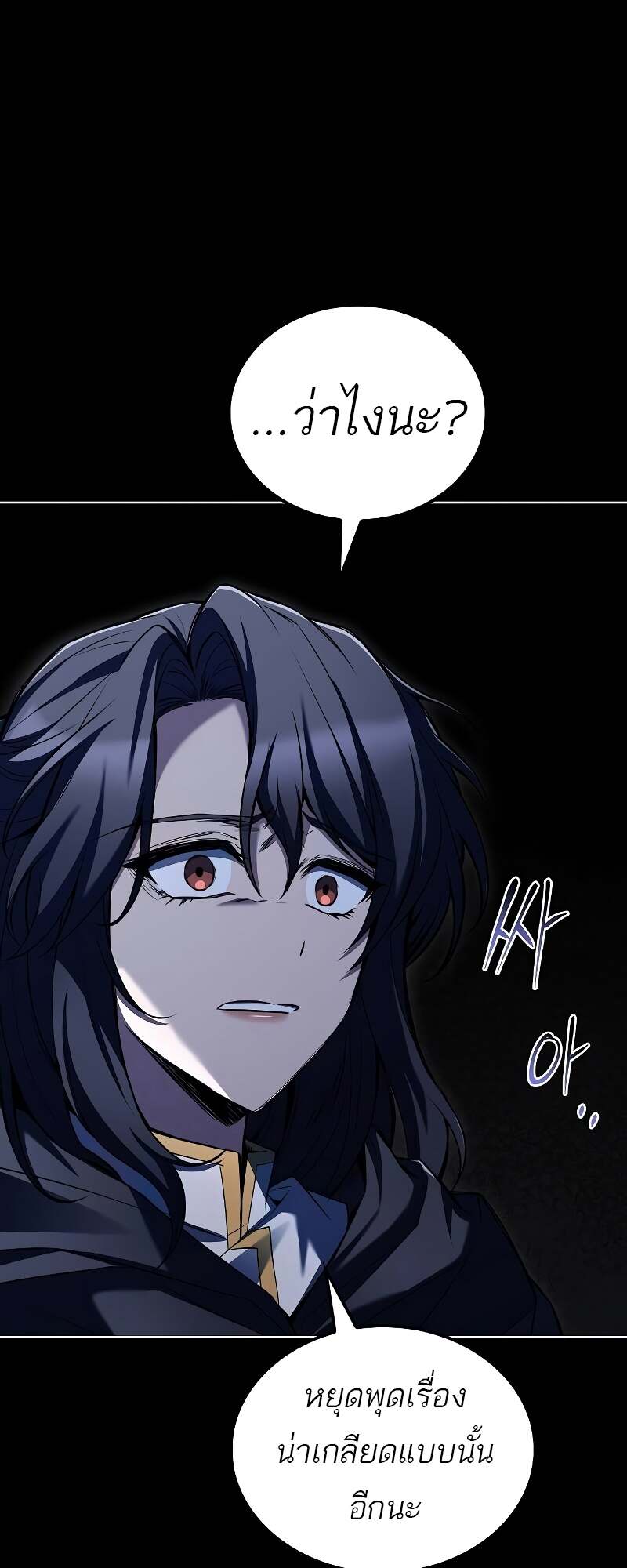 A Wizard’s Restaurant ตอนที่ 58 หน้า 58