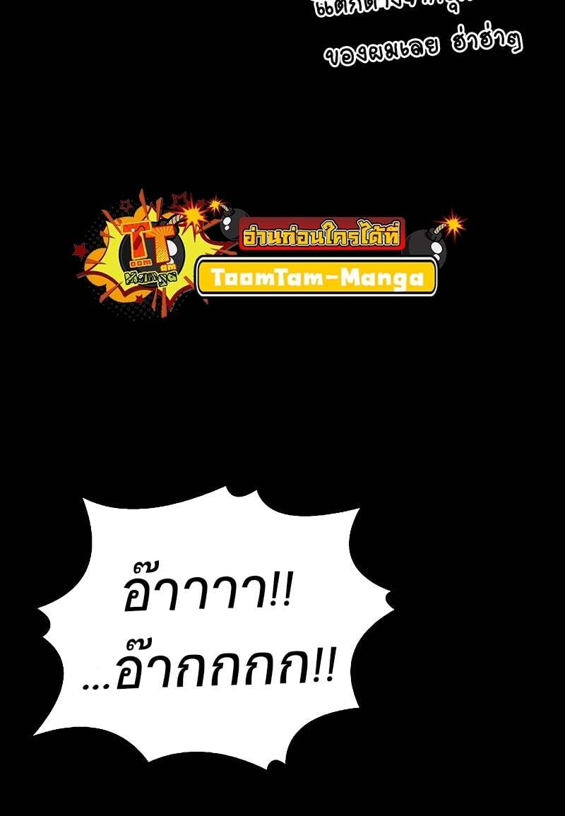A Wizard’s Restaurant ตอนที่ 58 หน้า 8