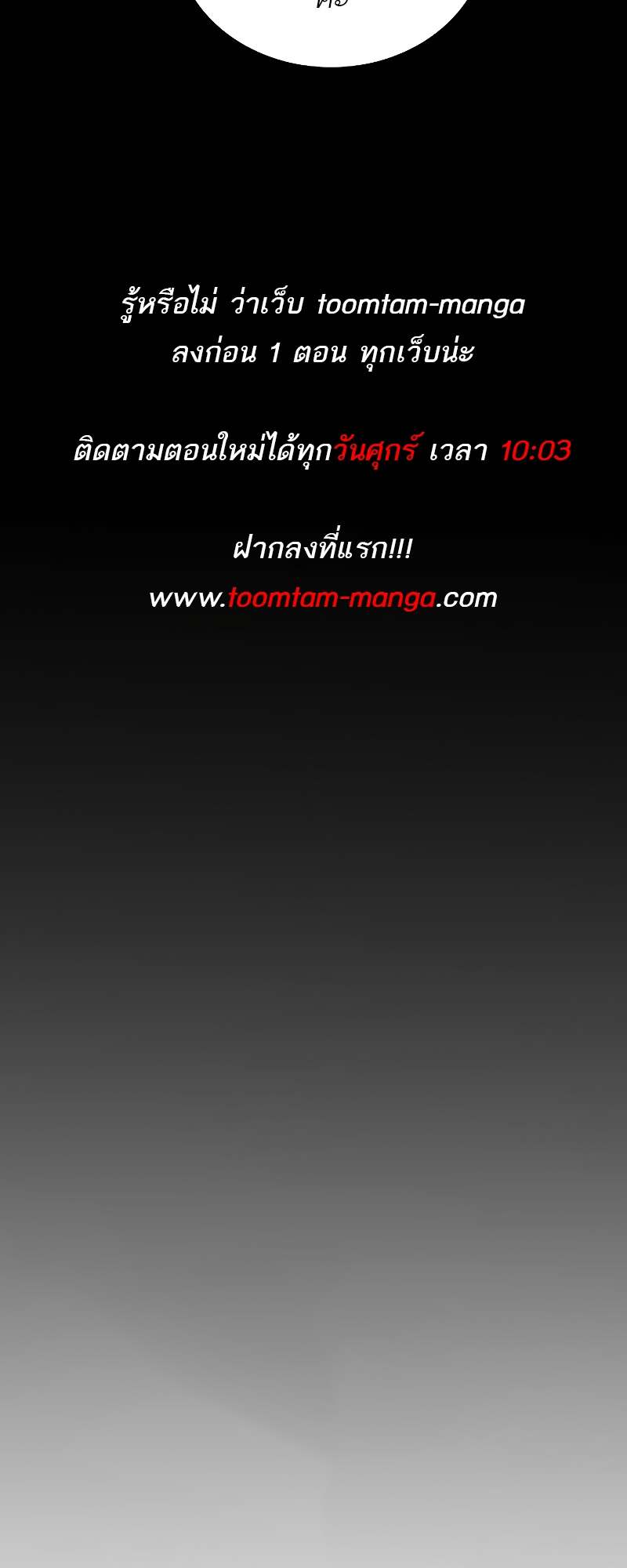 A Wizard’s Restaurant ตอนที่ 58 หน้า 97