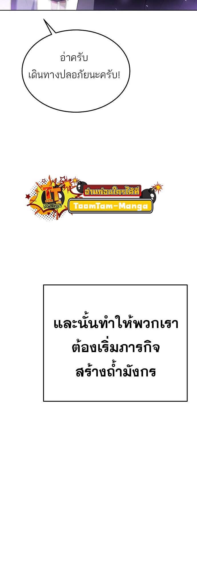 A Wizard’s Restaurant ตอนที่ 6 หน้า 10