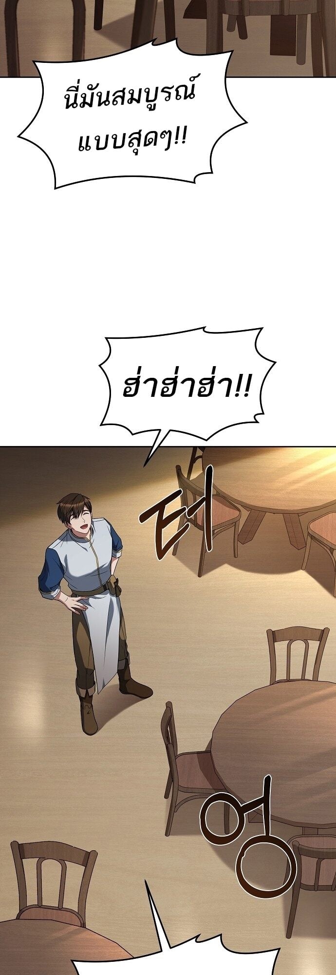 A Wizard’s Restaurant ตอนที่ 6 หน้า 29