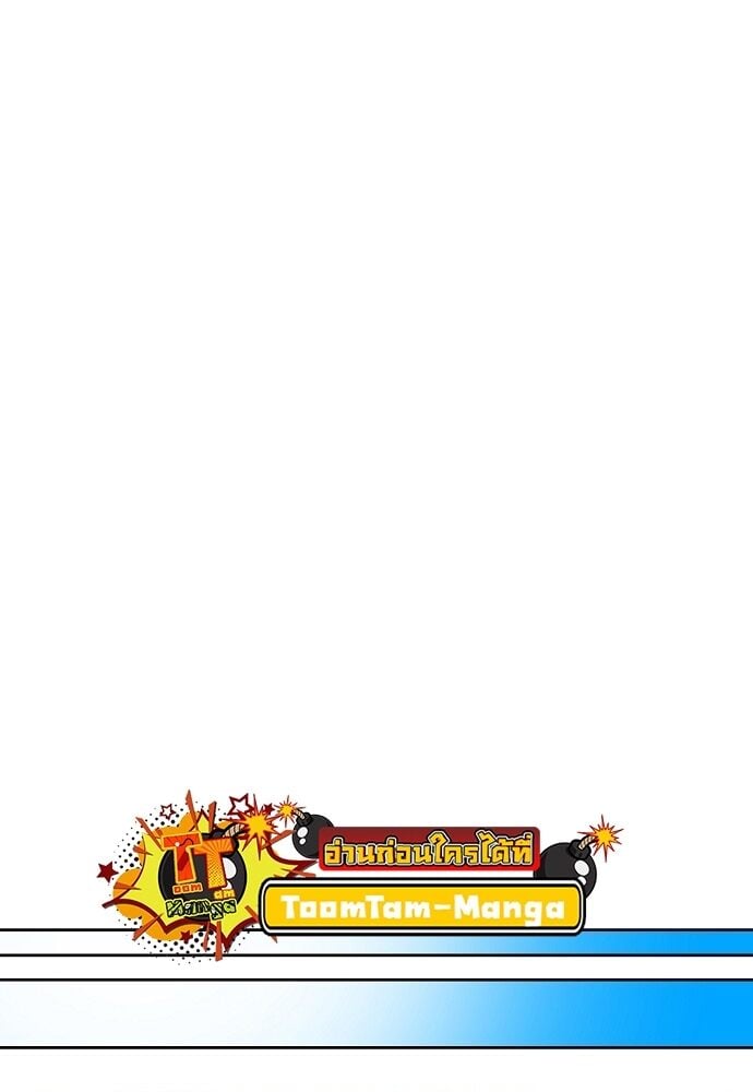 A Wizard’s Restaurant ตอนที่ 6 หน้า 34